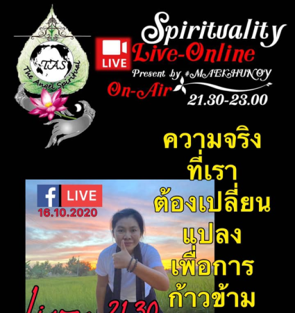 Live EP 163 | 16.10.2020(21.30) | ความจริงที่เราต้องเปลี่ยนแปลงเพื่อการก้าวข้าม