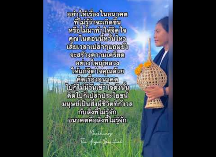 เลิกกังวล | หนังสือเสียง | ครูปุ๊ยแม่ครูน้อย