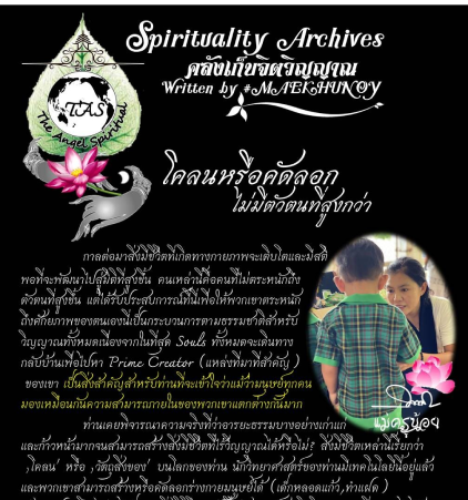 โคลนหรือคัดลอก ไม่มีตัวตนที่สูงกว่า