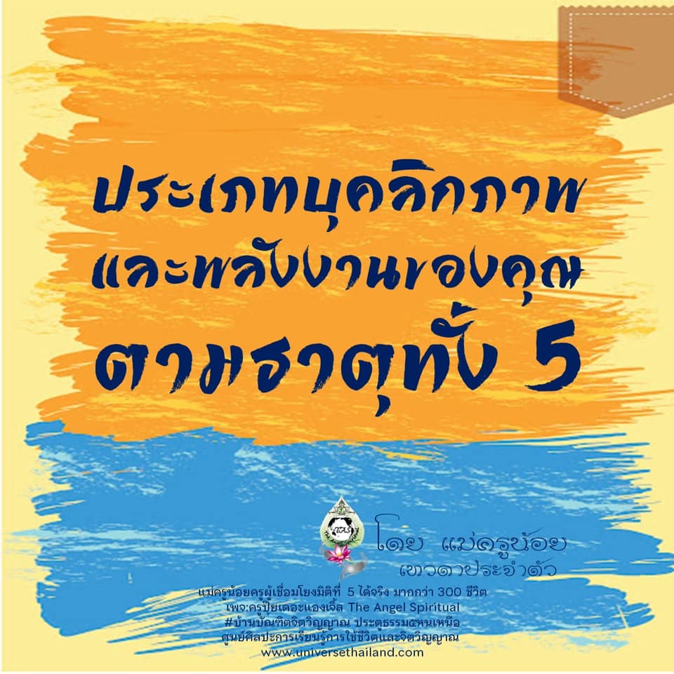 ตำนานจีนโบราณบรรยายถึงโลกและจักรวาลทั้งมวลที่เชื่อมโยงกันด้วยธาตุทั้งห้า