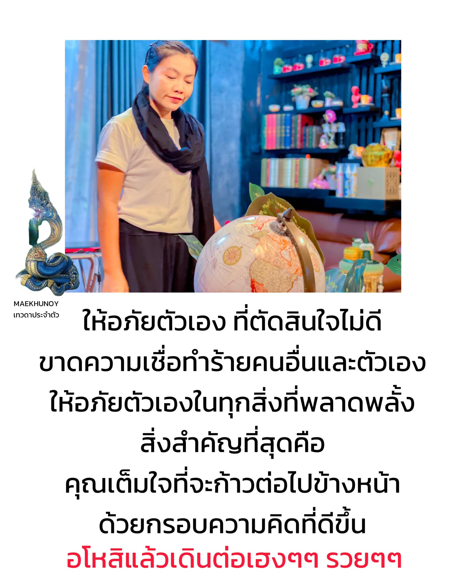 การให้อภัยคนอื่นไม่ได้ทำให้อดีตดีขึ้น