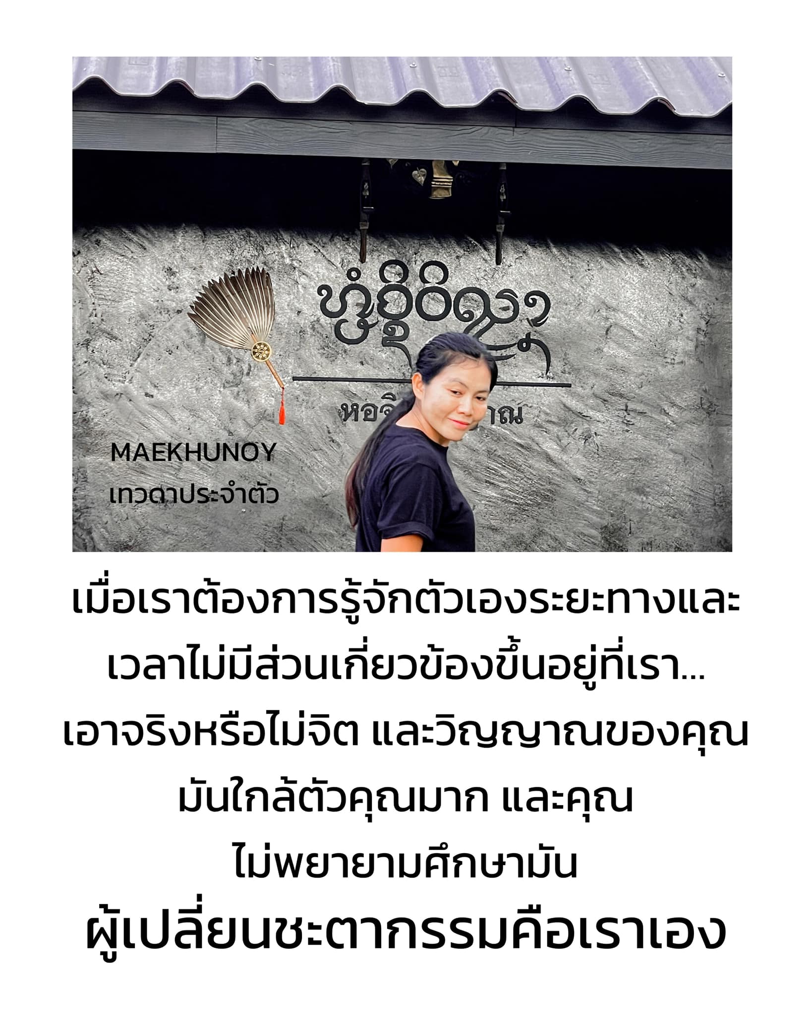 ยิ่งกายแห่งแสงสว่าง