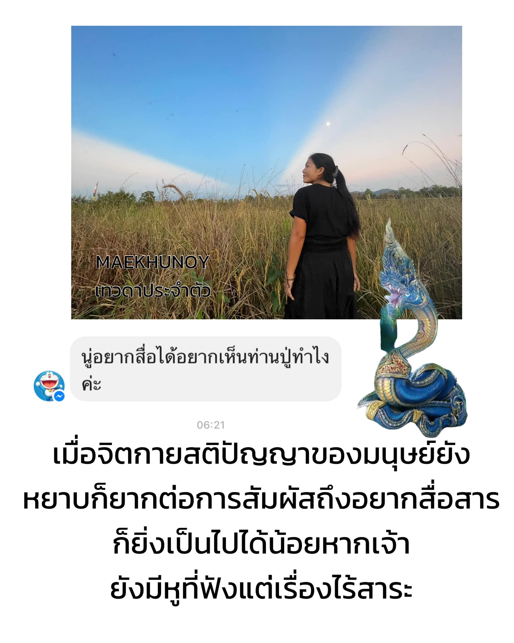 ในทางพลังงานมนุษย์ทุกคนมีพรสวรรค์ หรือ วาสนาเก่า