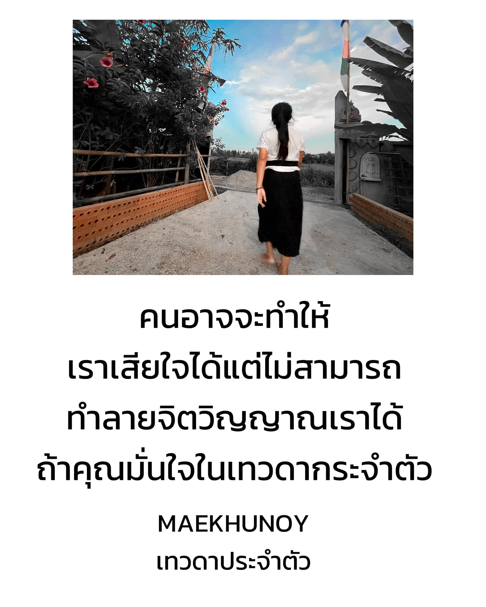 ยิ่งกายแห่งแสงสว่าง