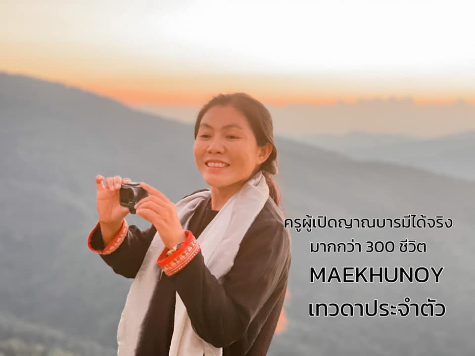 คนที่มีความสุข