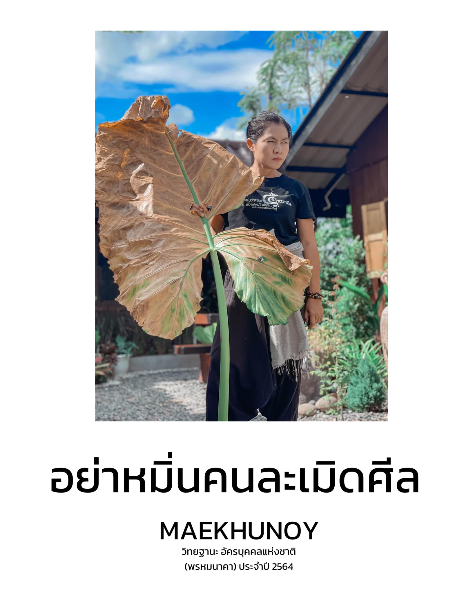 พลังจิต (Gsychergy)