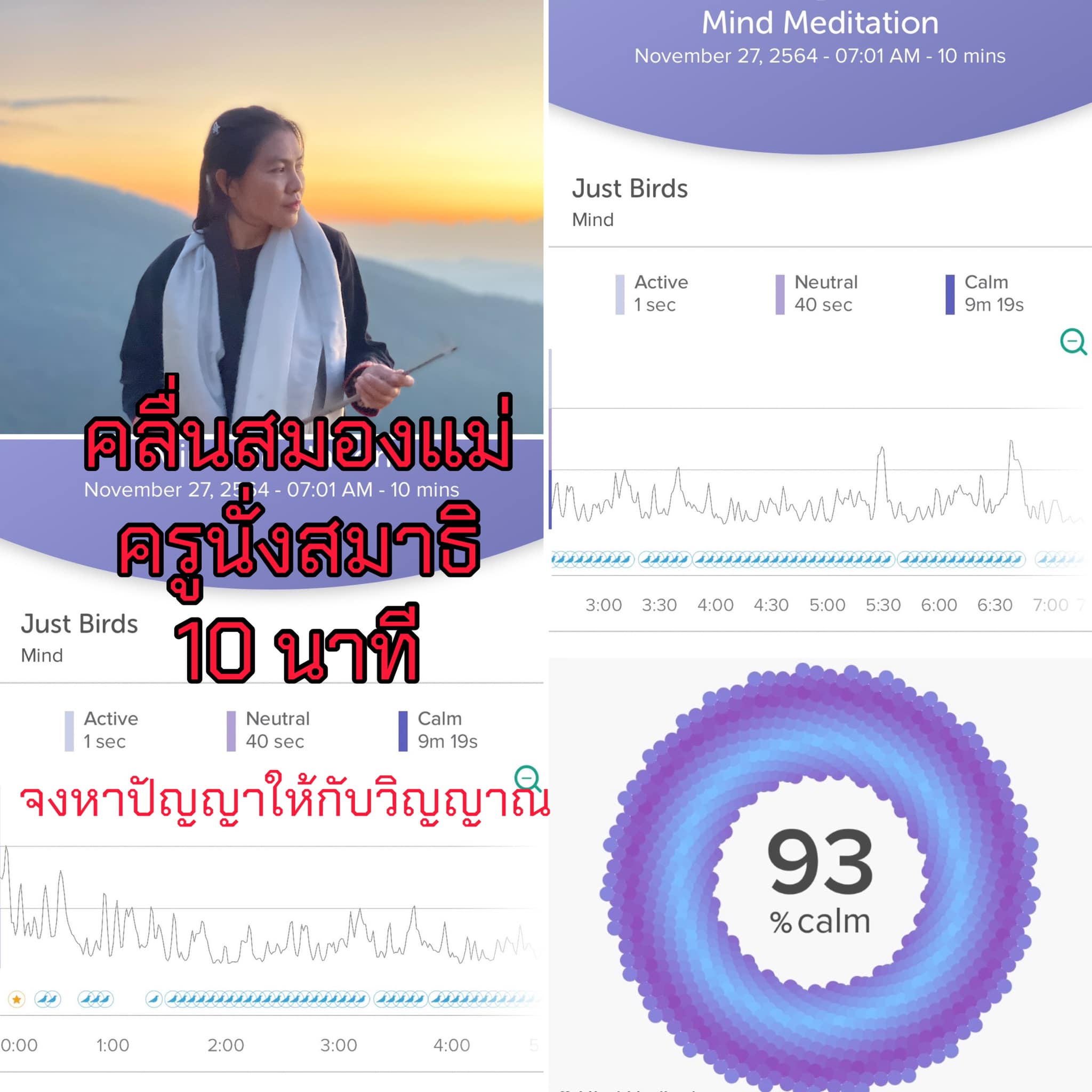 นั่งสมาธิ 10 นาทีที่ถูกต้อง