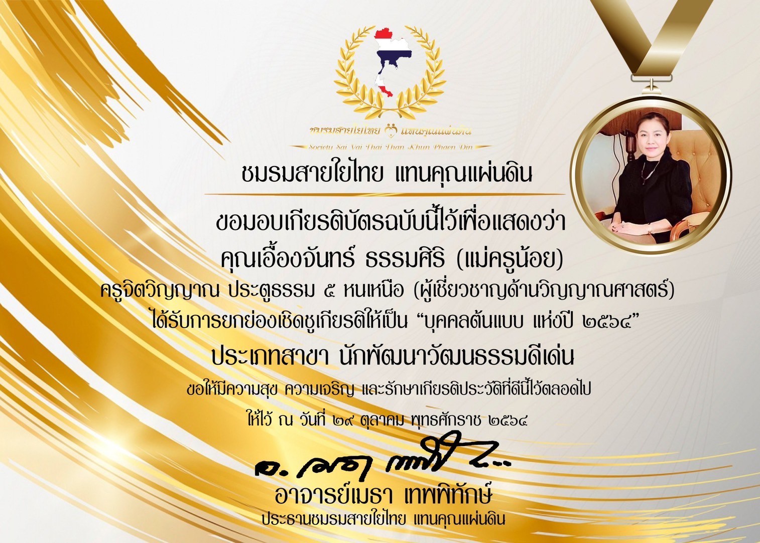 5 รางวัลของห้องเรียน
