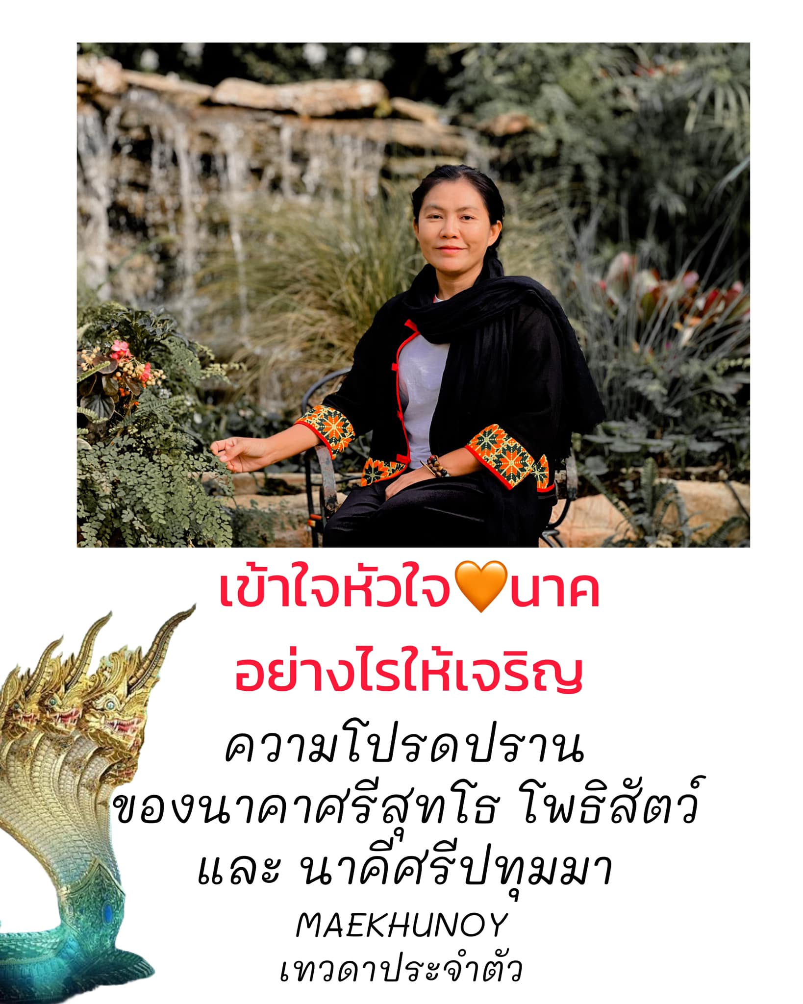 เสียงฟ้อนรำนั้นน่าปวดหู