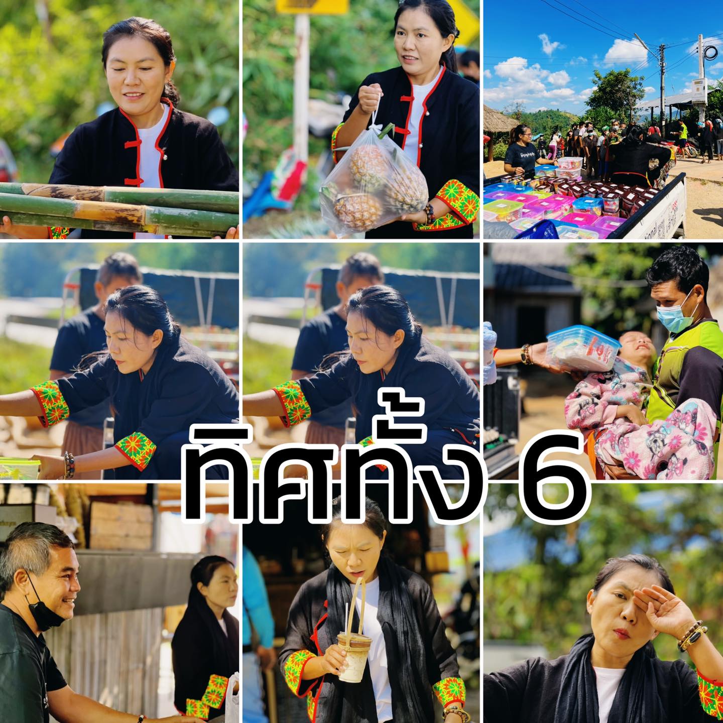 มารดาบิดาเป็นทิศเบื้องหน้า
