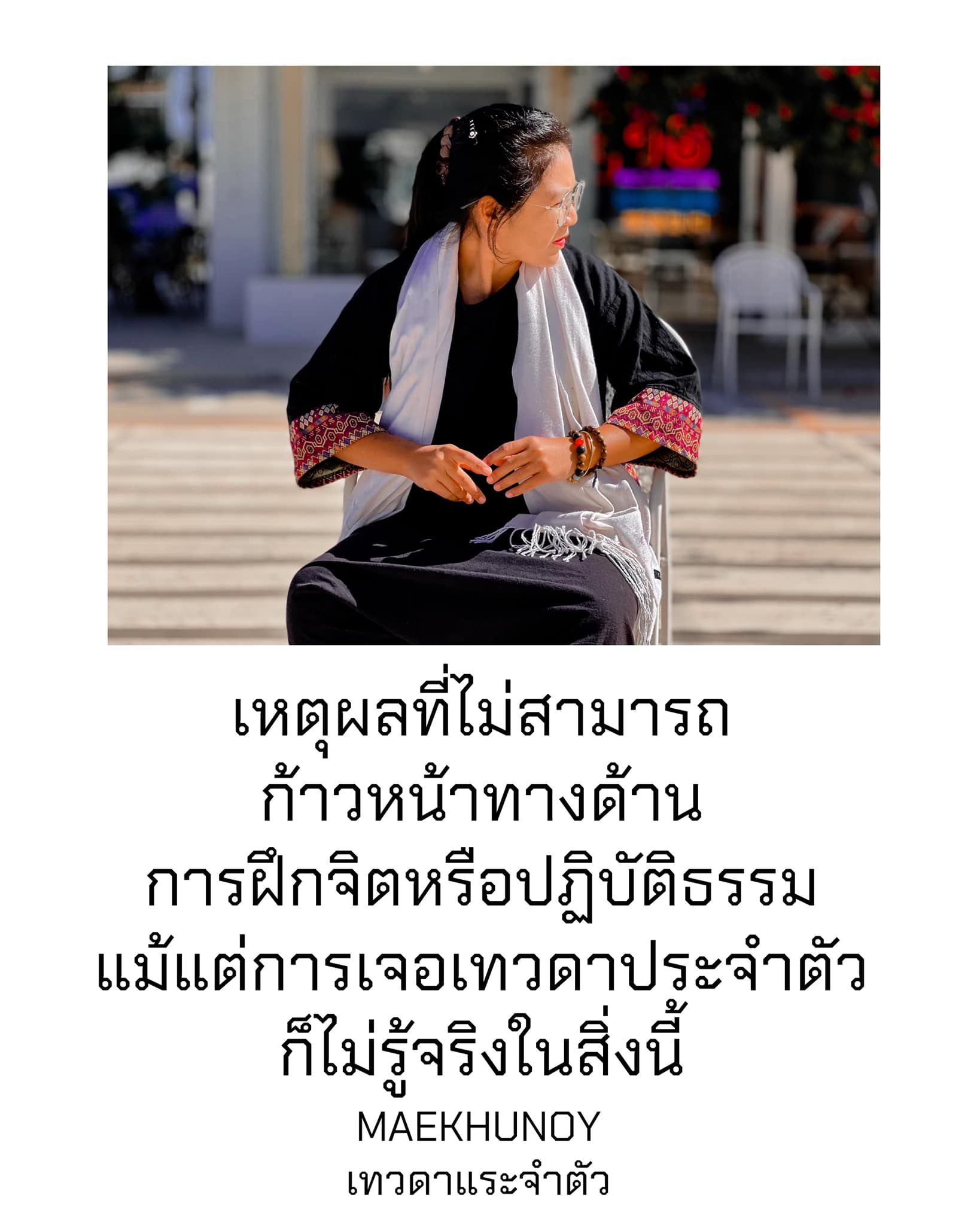 13 เหตุผลที่ย่ำอยู่ที่เก่า
