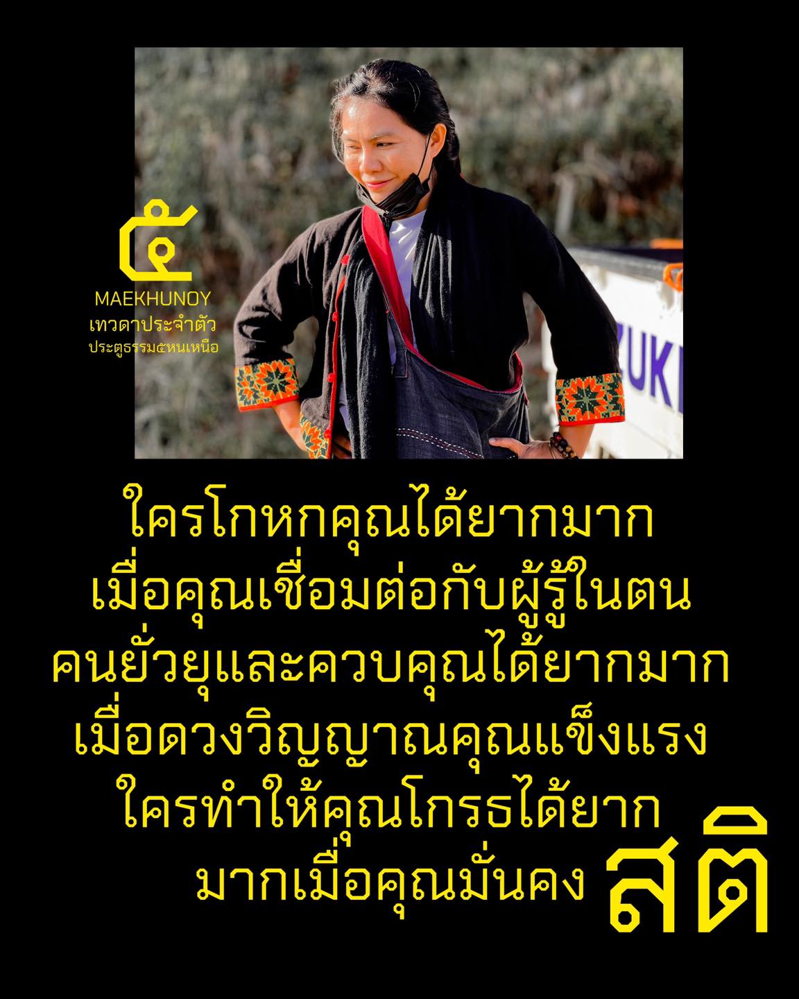 การตื่นขึ้นทางวิญญาณ