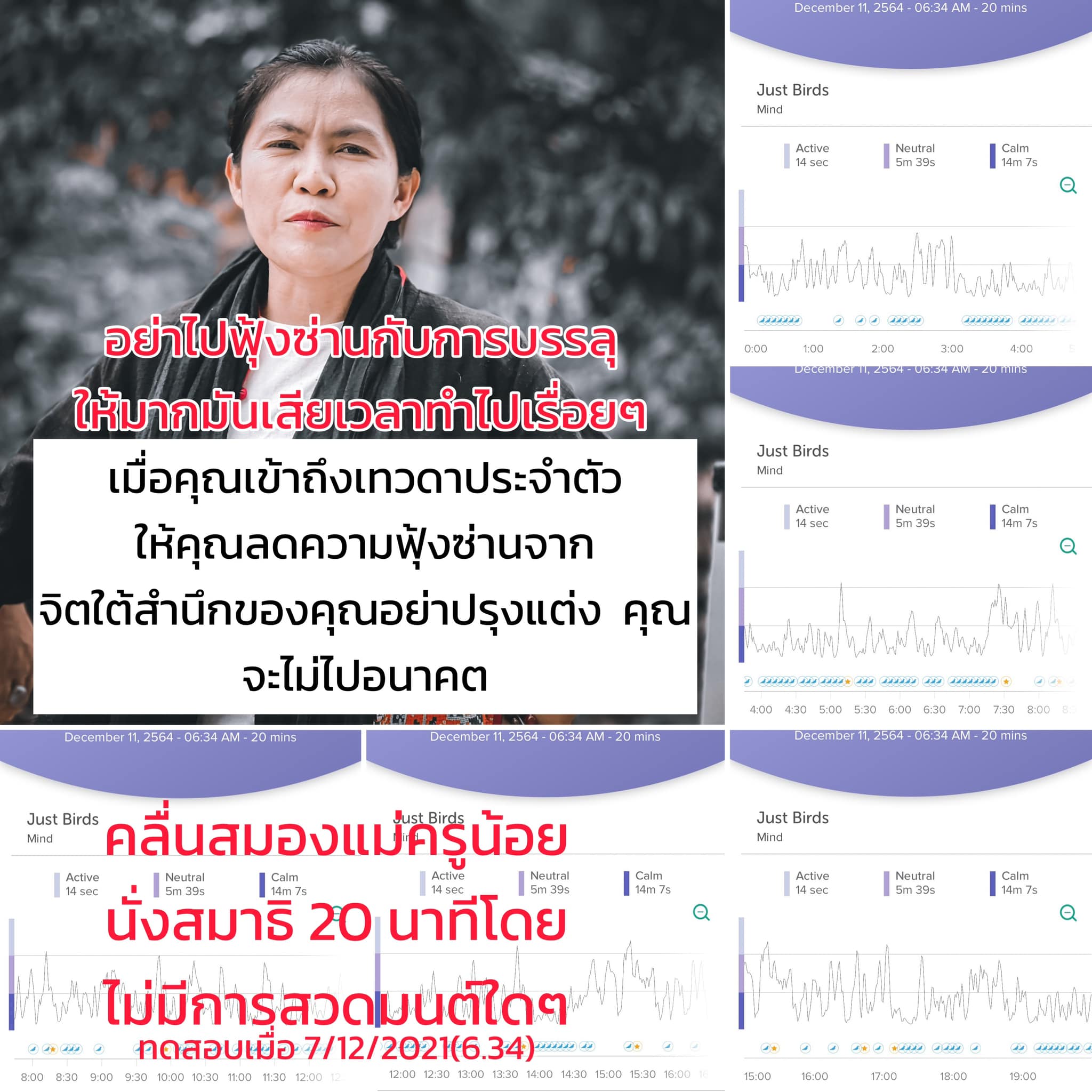 สิ่งที่วิญญาณของคุณพยายามจะบอกคุณ