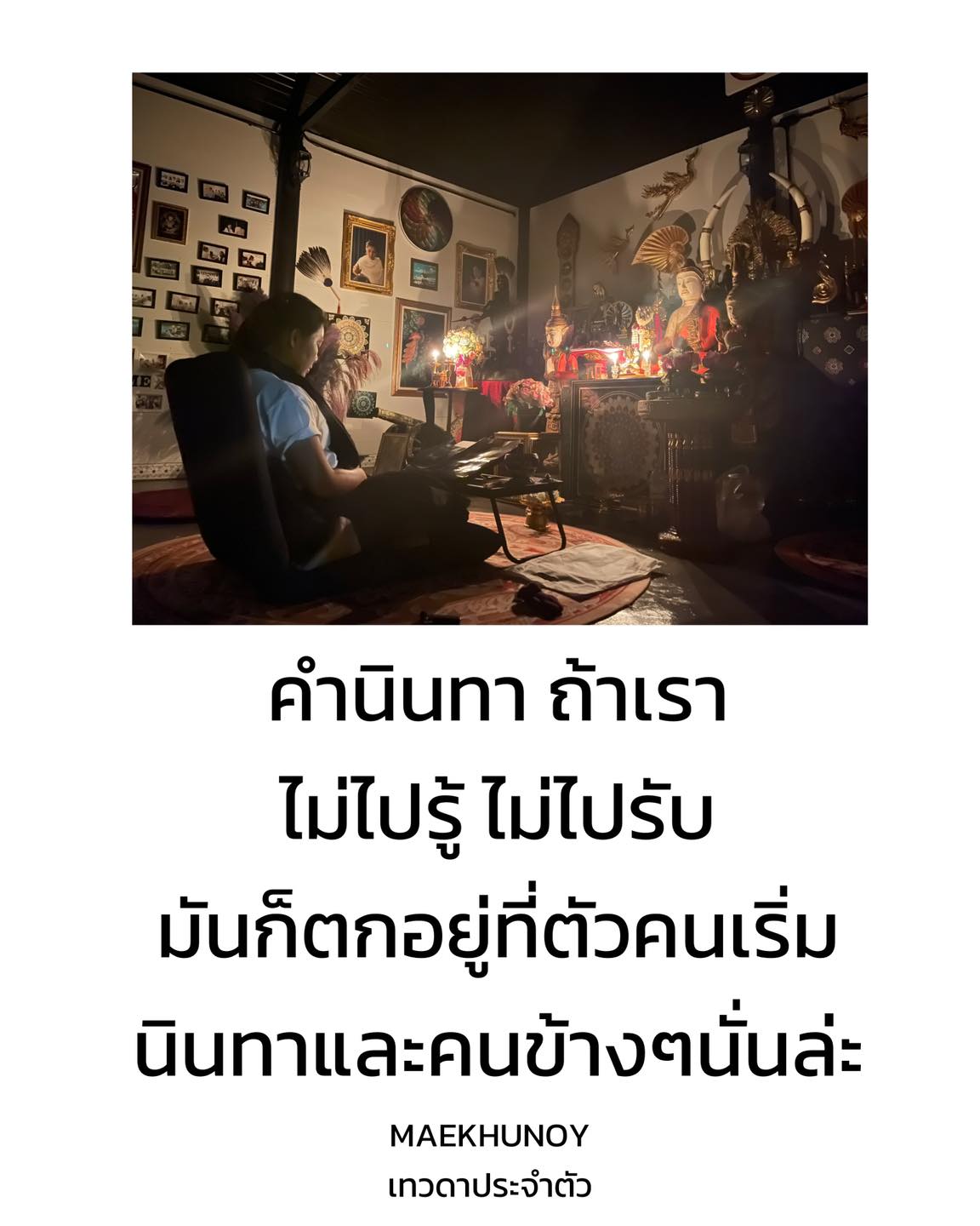 #คำว่าชีวิต