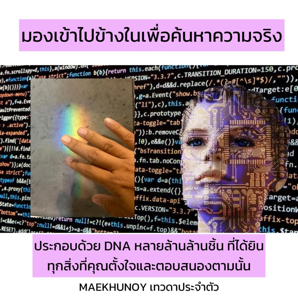 ไขรหัส