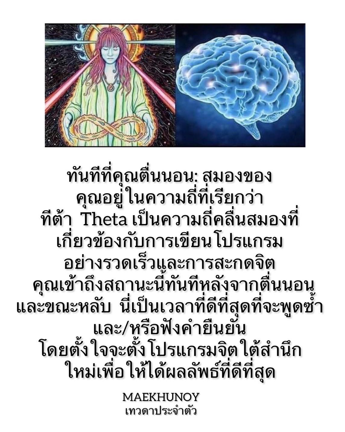 พลังจิตของเราเป็นสิ่งที่จำเป็น