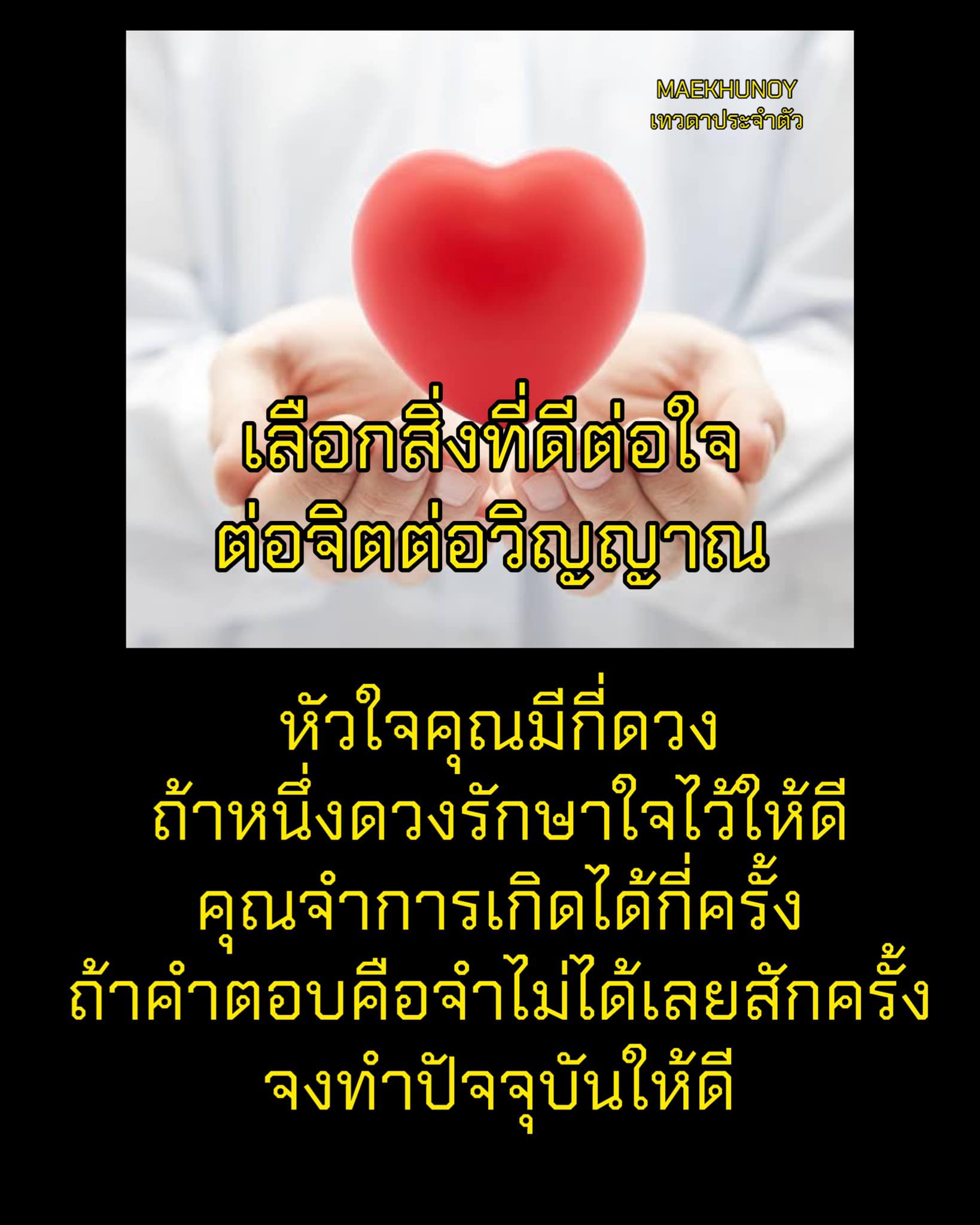เรากลายเป็นสังคมที่เน้นวัตถุนิยมและผลิตภาพสูง