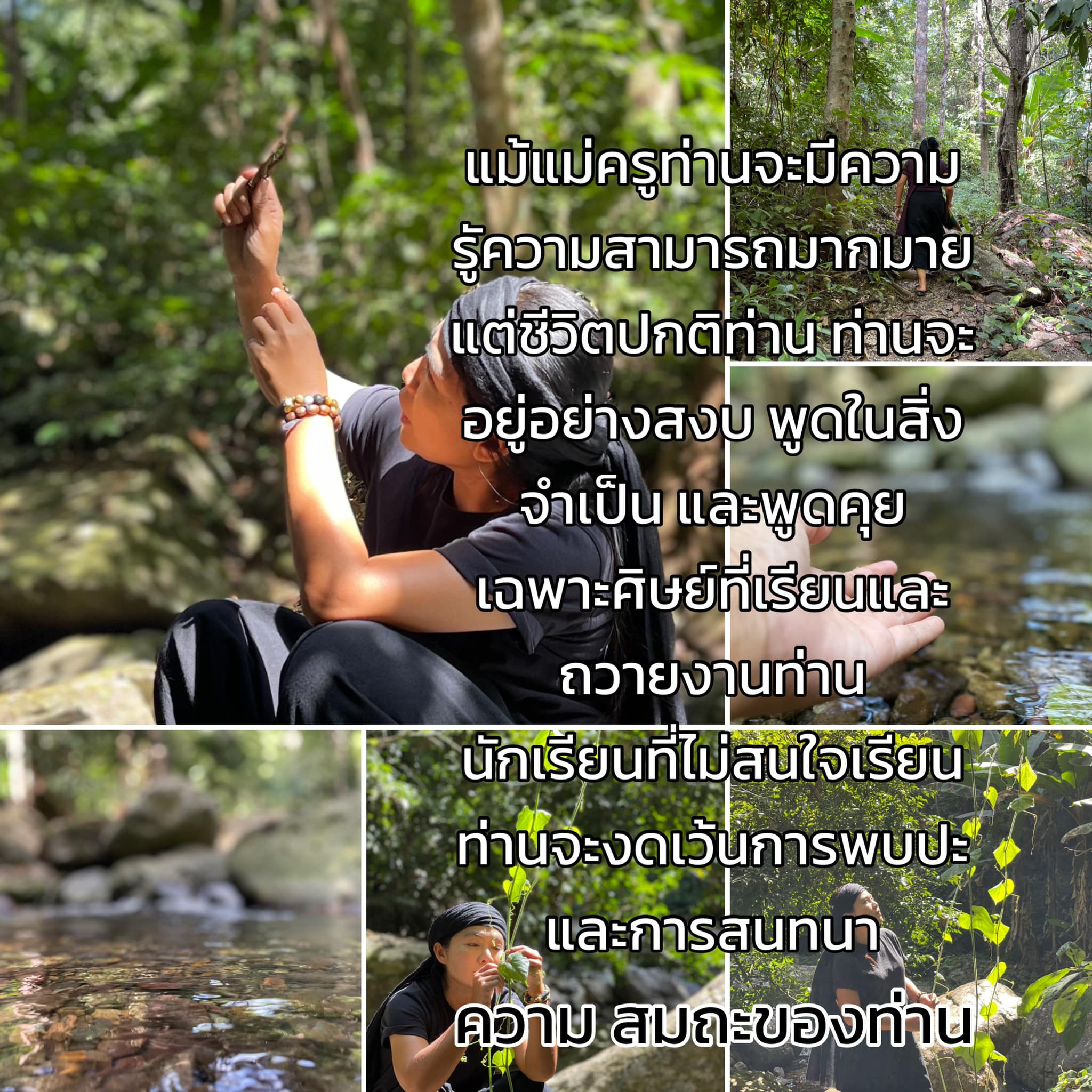 10 ประการ อุปสรรคทั้งหลายก็จะหายไป การปฏิบัติสิบประการเหล่า