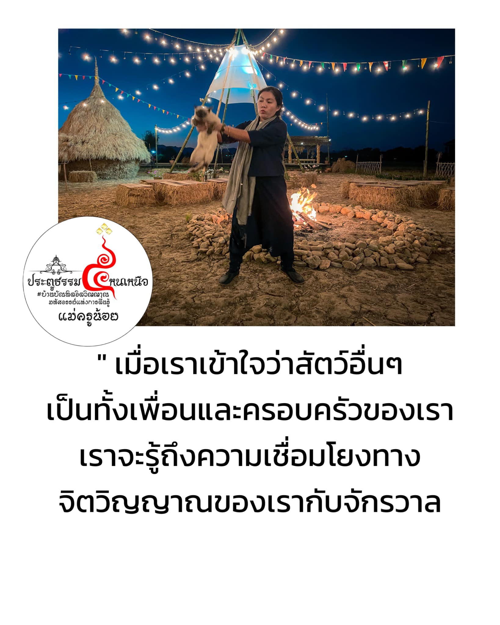 คำสาบานแห่งการสำแดงผล