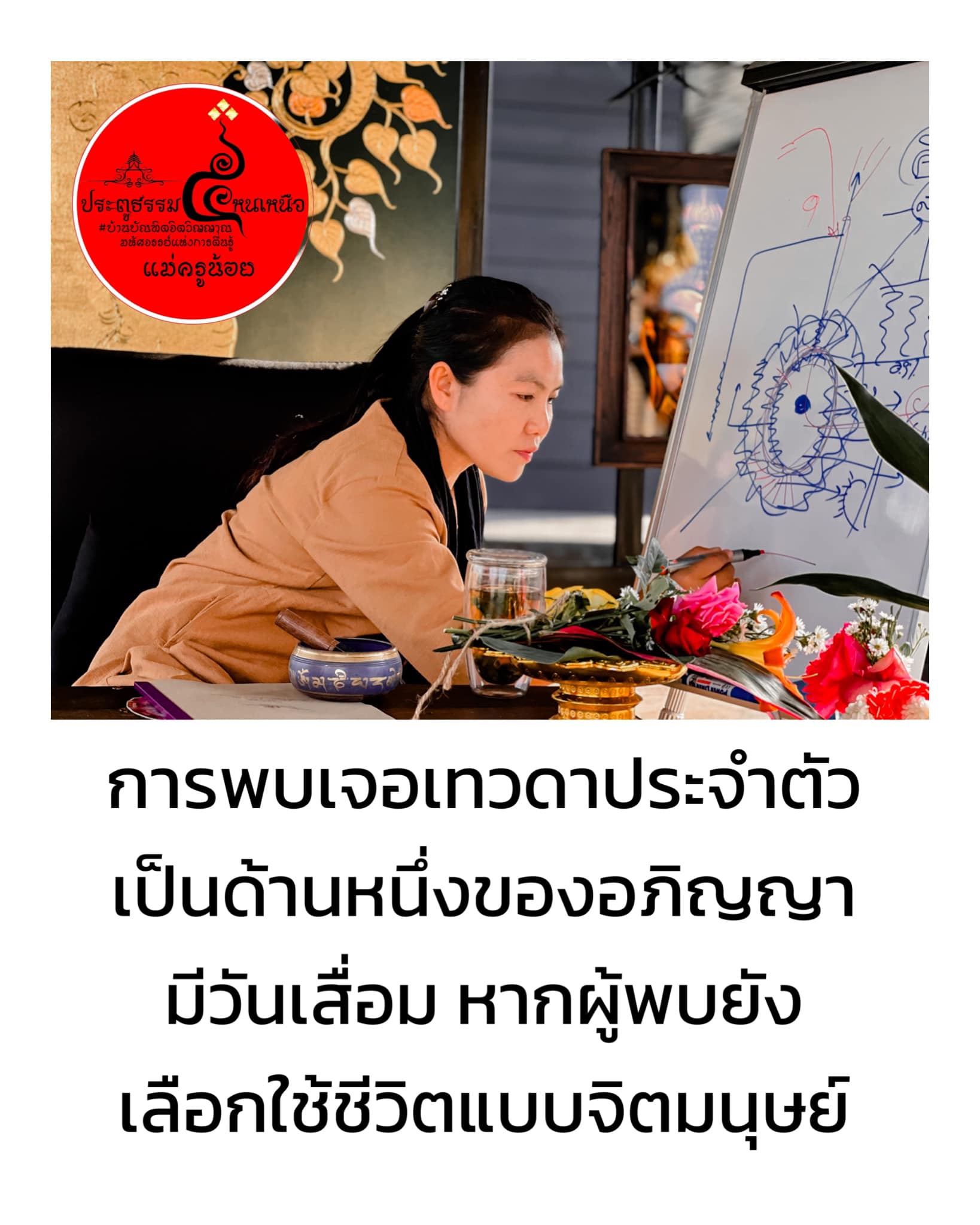 วิธีการสอน
