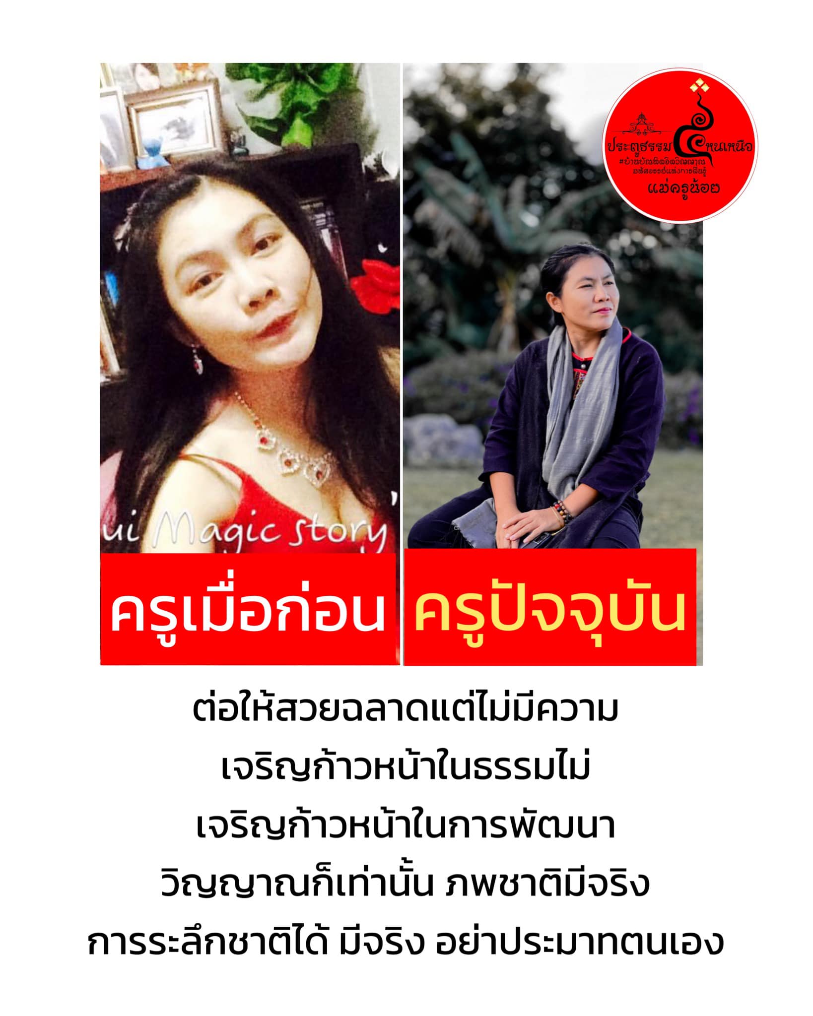 อาลัยสติดวงวิญญาณเก่า