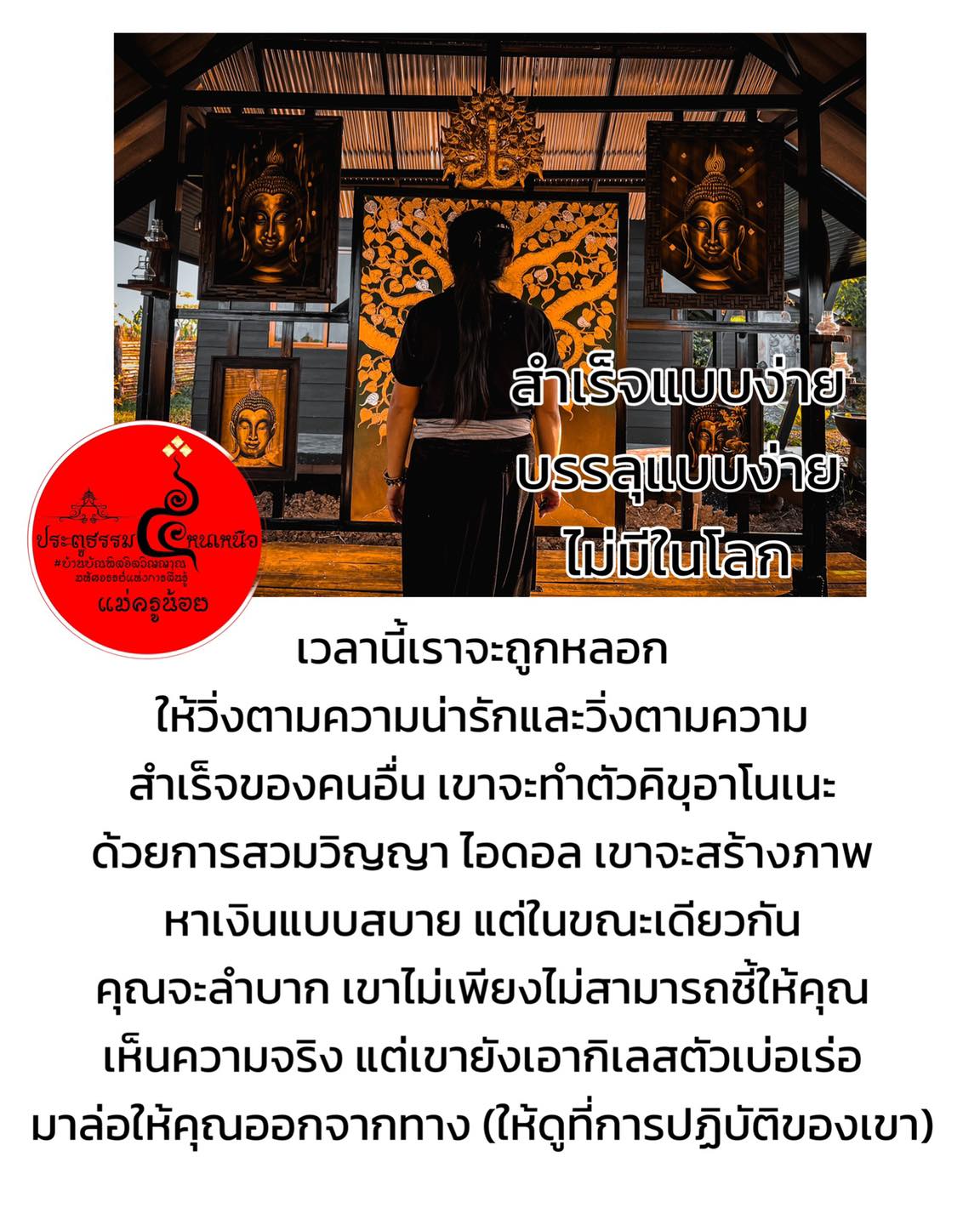 จงใช้ชีวิตศึกษาและเรียนรู้
