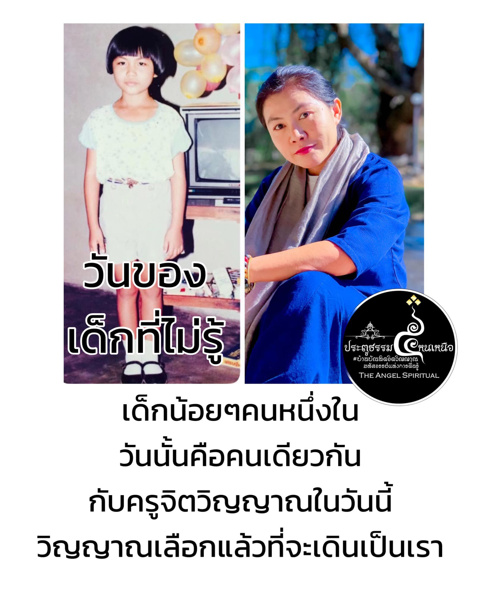 เธอทั้งหลายยังรู้จักตัวเองกันน้อยเกินไปคือไม่รู้จักตัวเองว่า