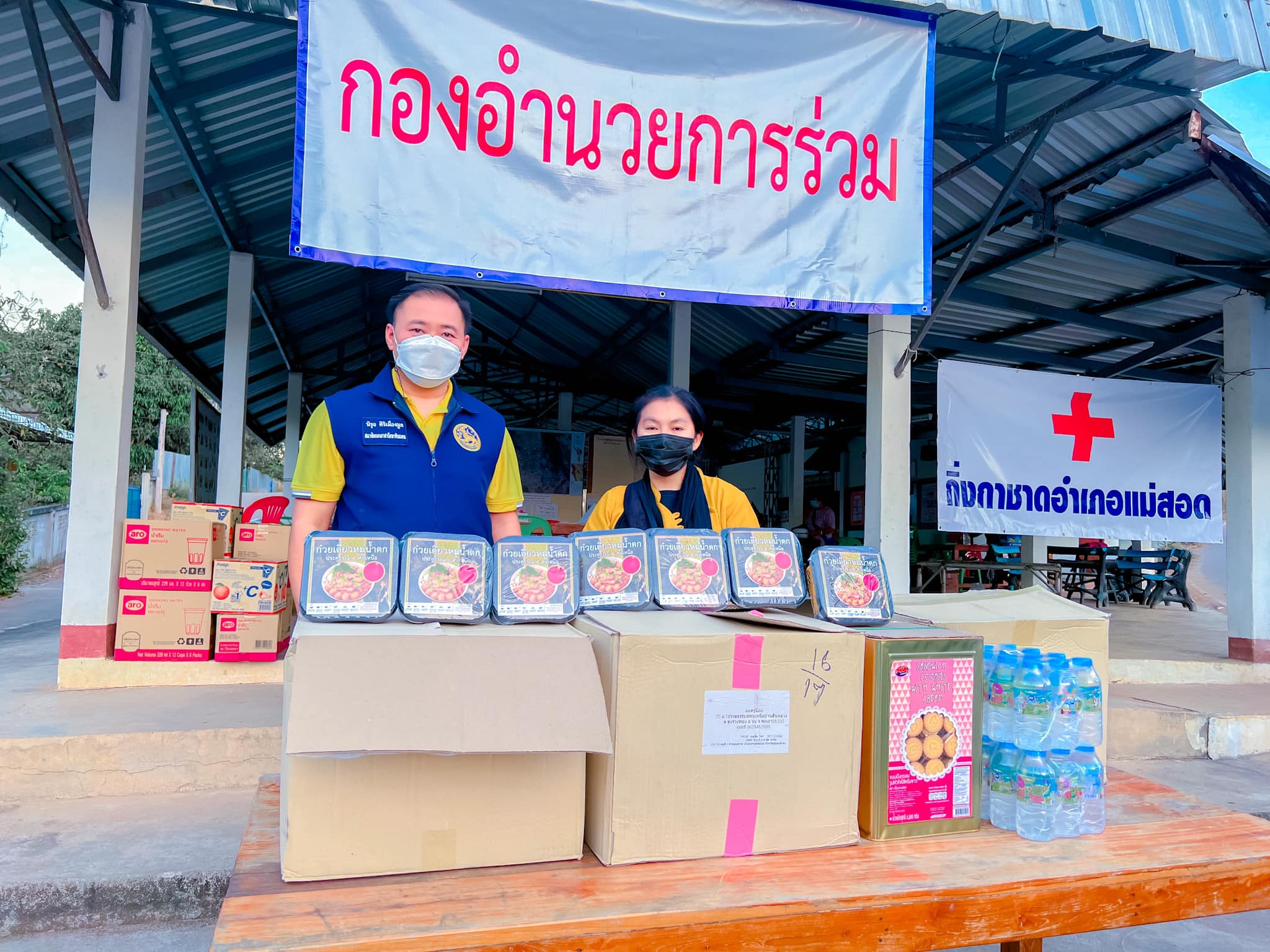 วันนี้ครูเดินทาง#มายังกองอำนวยการร่วม#กิ่งกาชาดอำเภอแม่สอด#หมู่บ้านมหาวัน