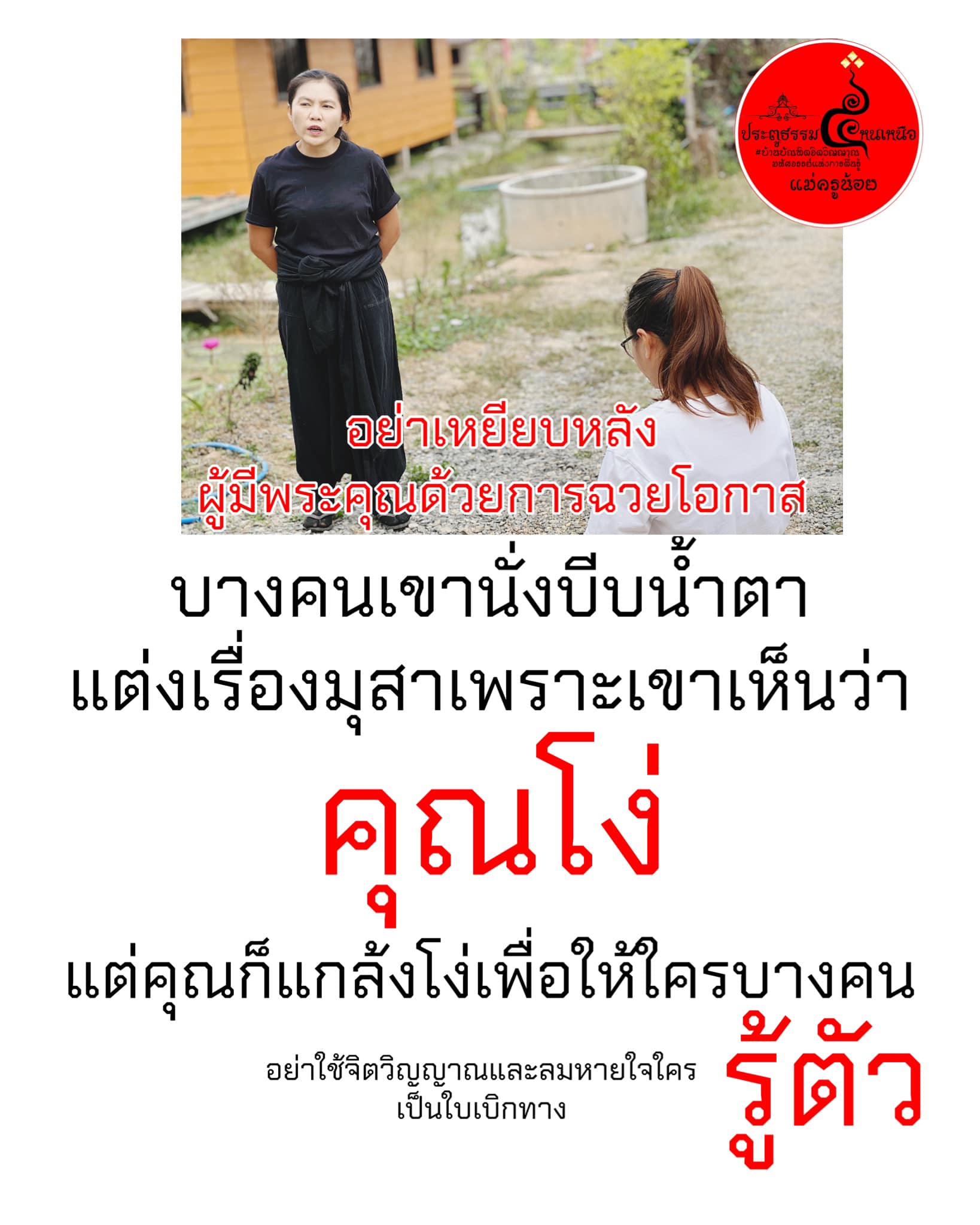 ประติศรณะ 4