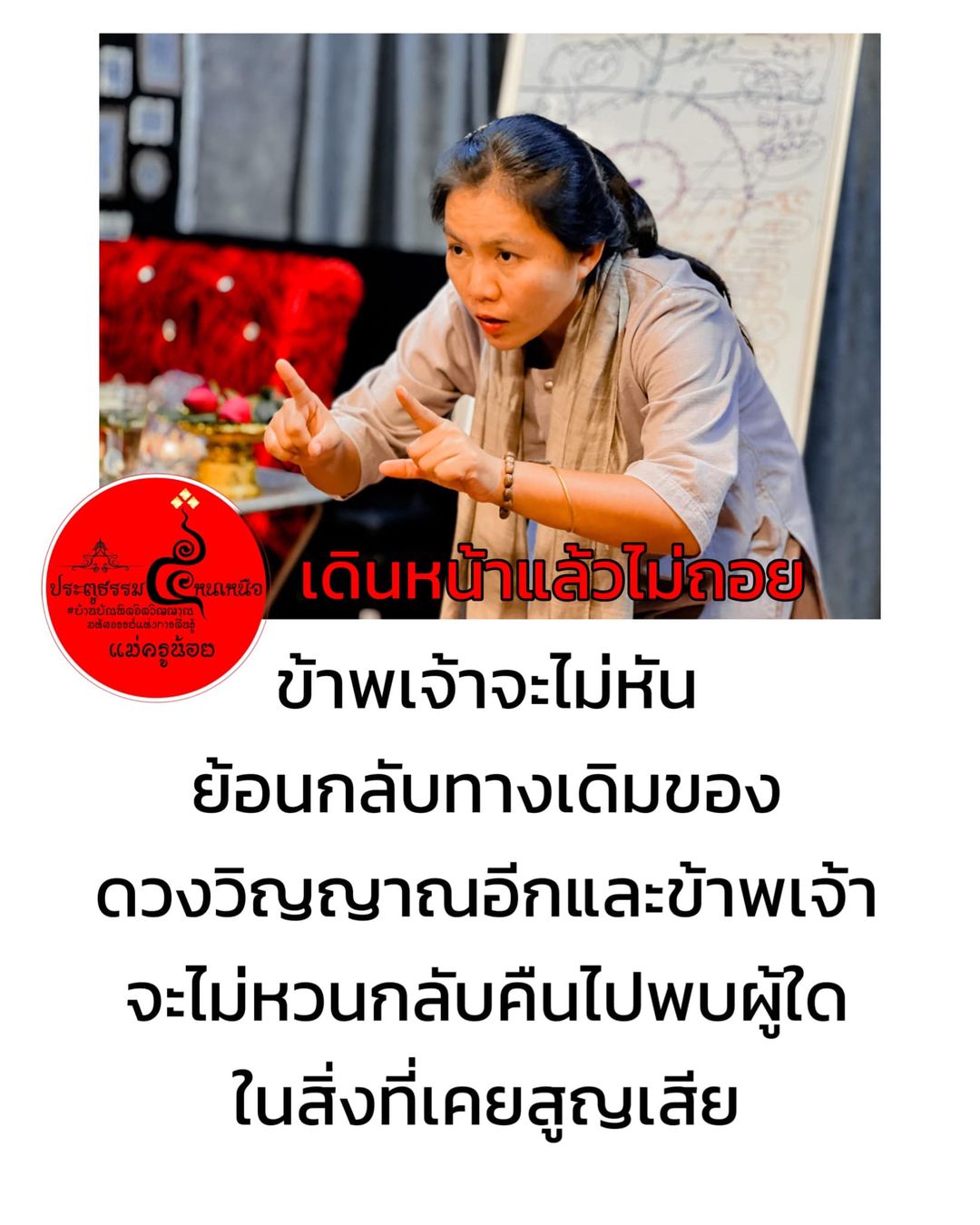 ฉันได้เกิดใหม่บนโลกมนุษย์