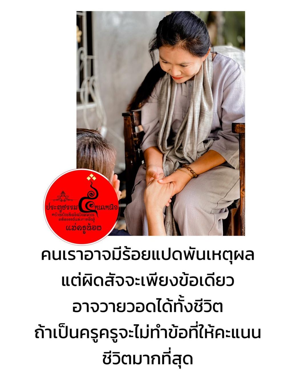 พลังใจทํางานได้