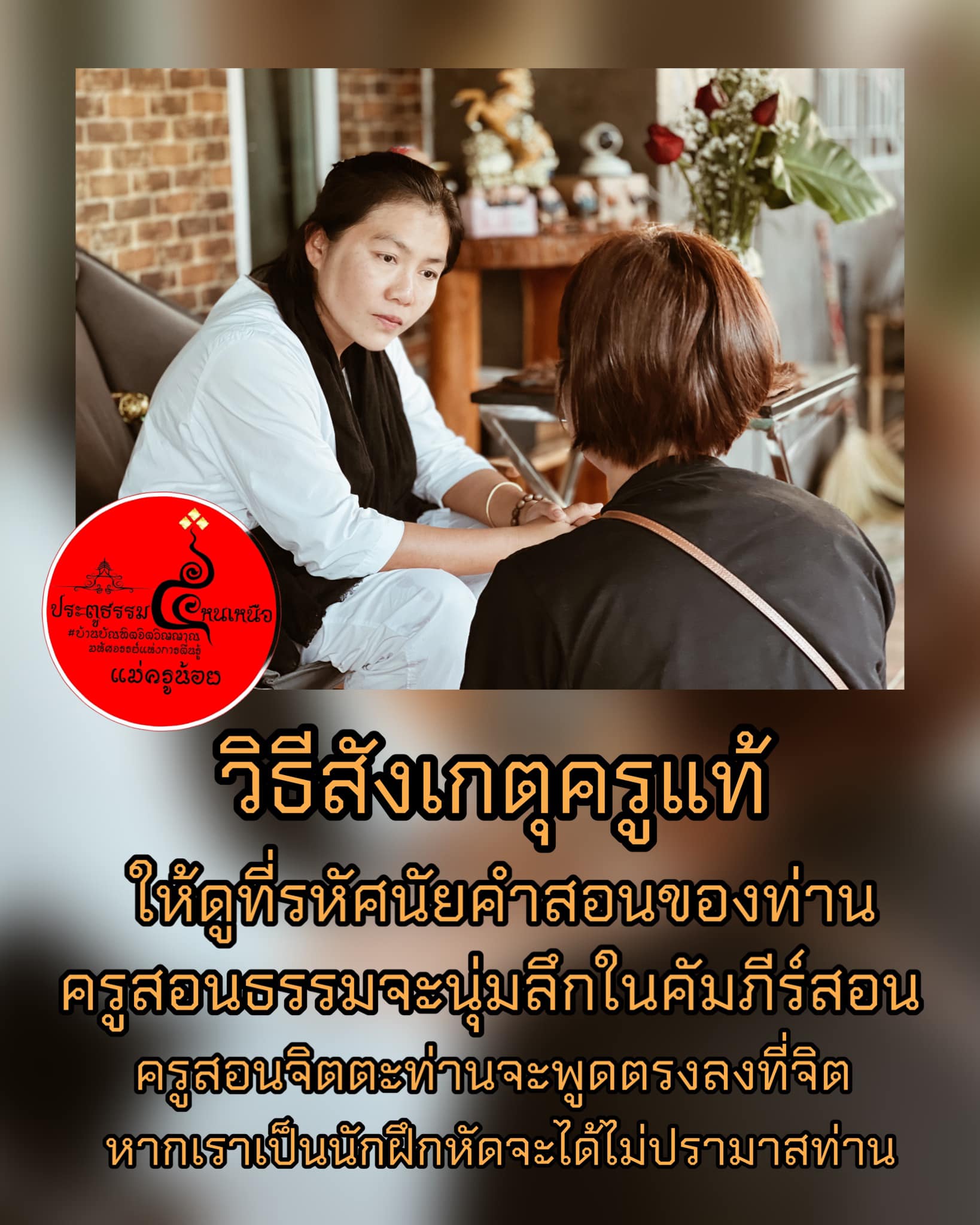 ศูรังคมมนตร์