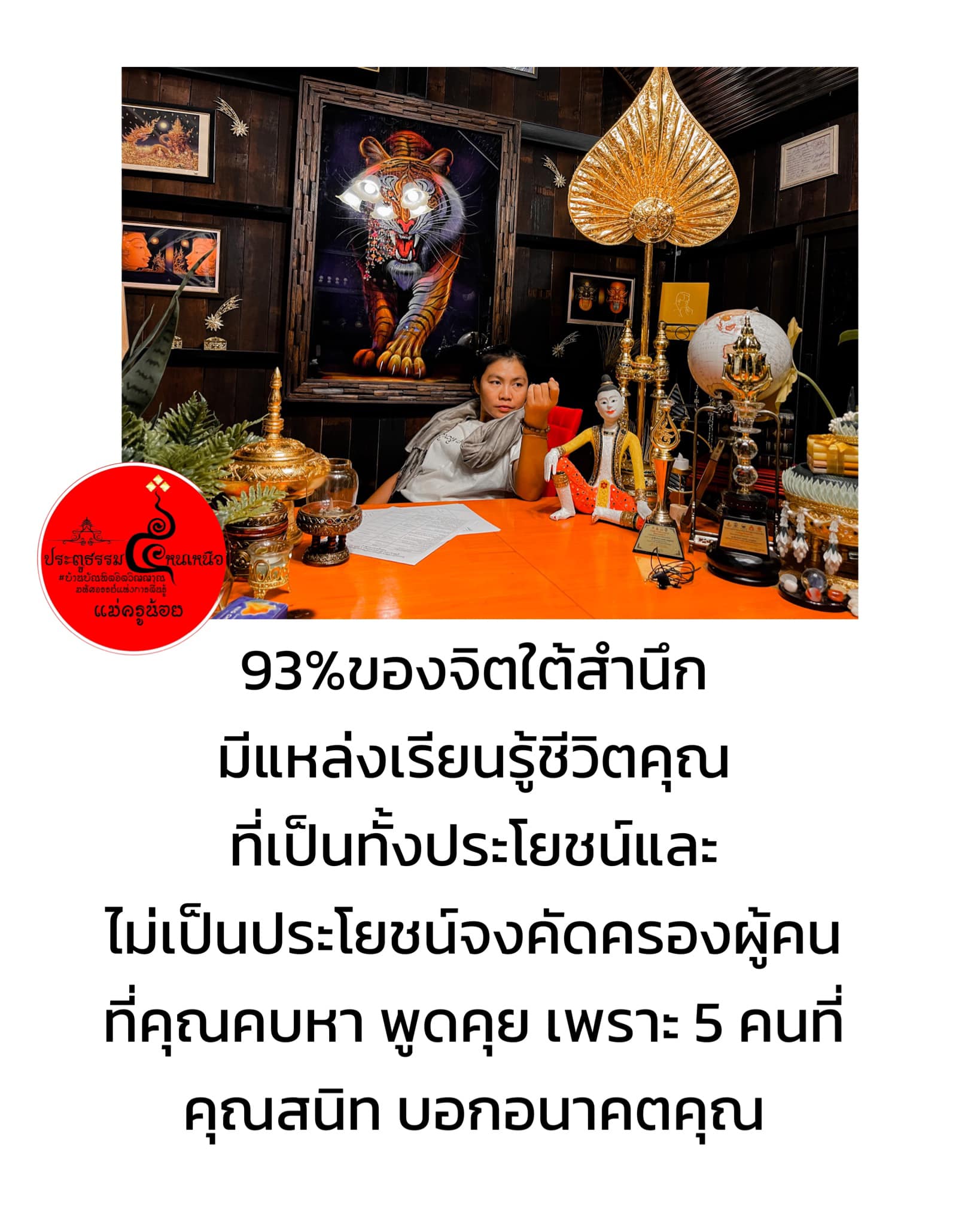 สุขลักษณะทางจิตวิญญาณ#จิตใต้สำนึก
