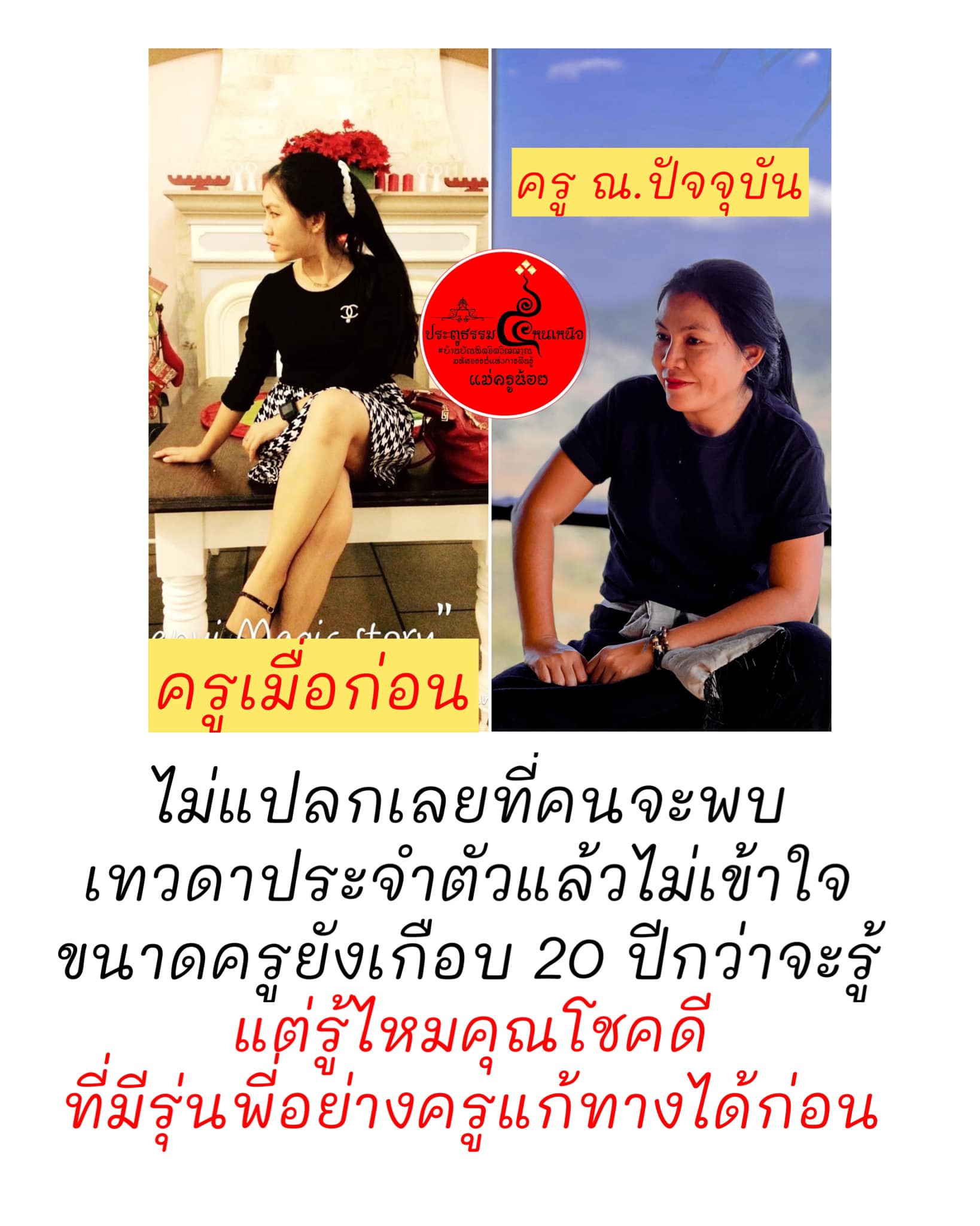 จิตใจของมนุษย์ไม่สามารถ เข้าใจอวตาร-และพุทธะได้ มันเป็นไปไม่ได้