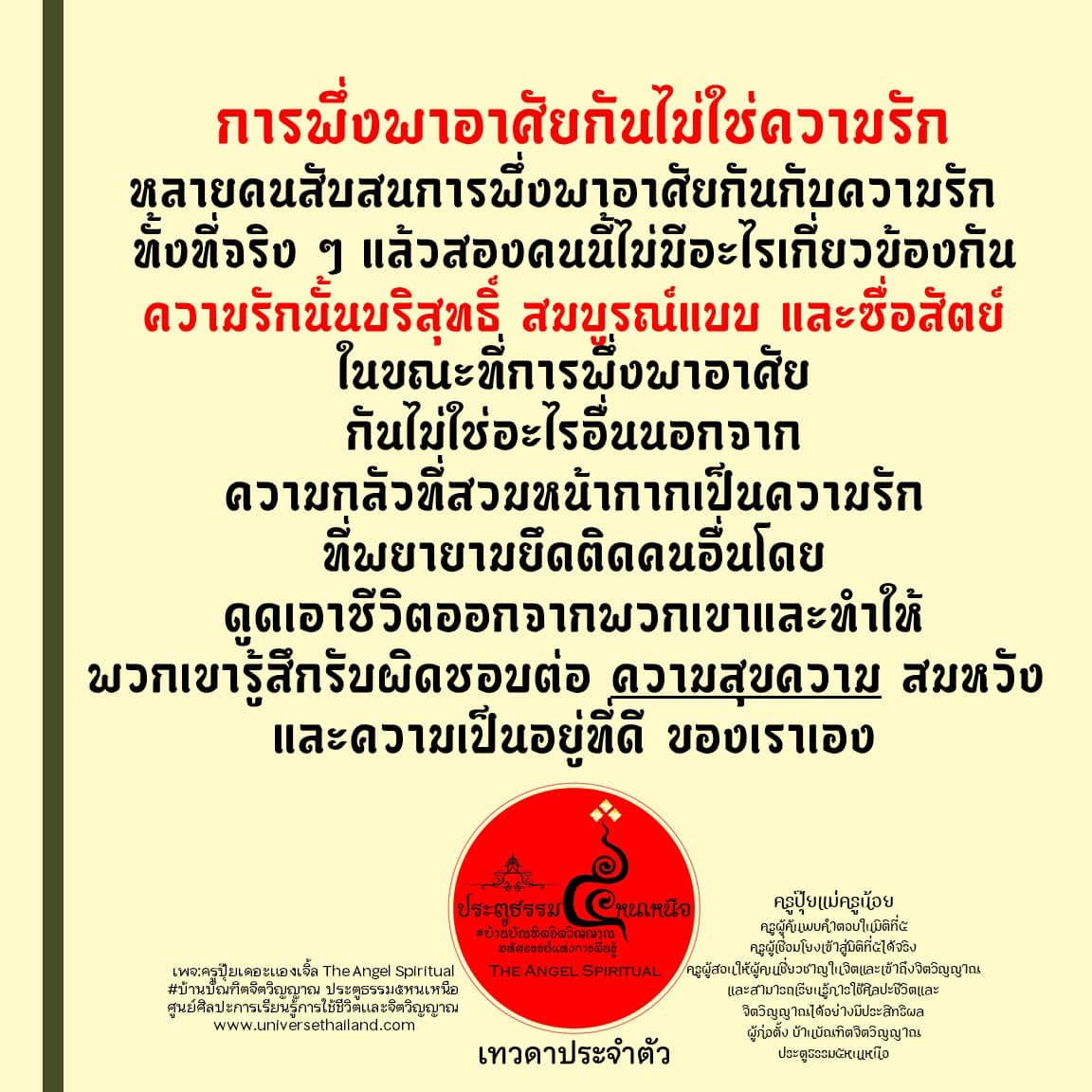 เรามีความ รู้ภายใน