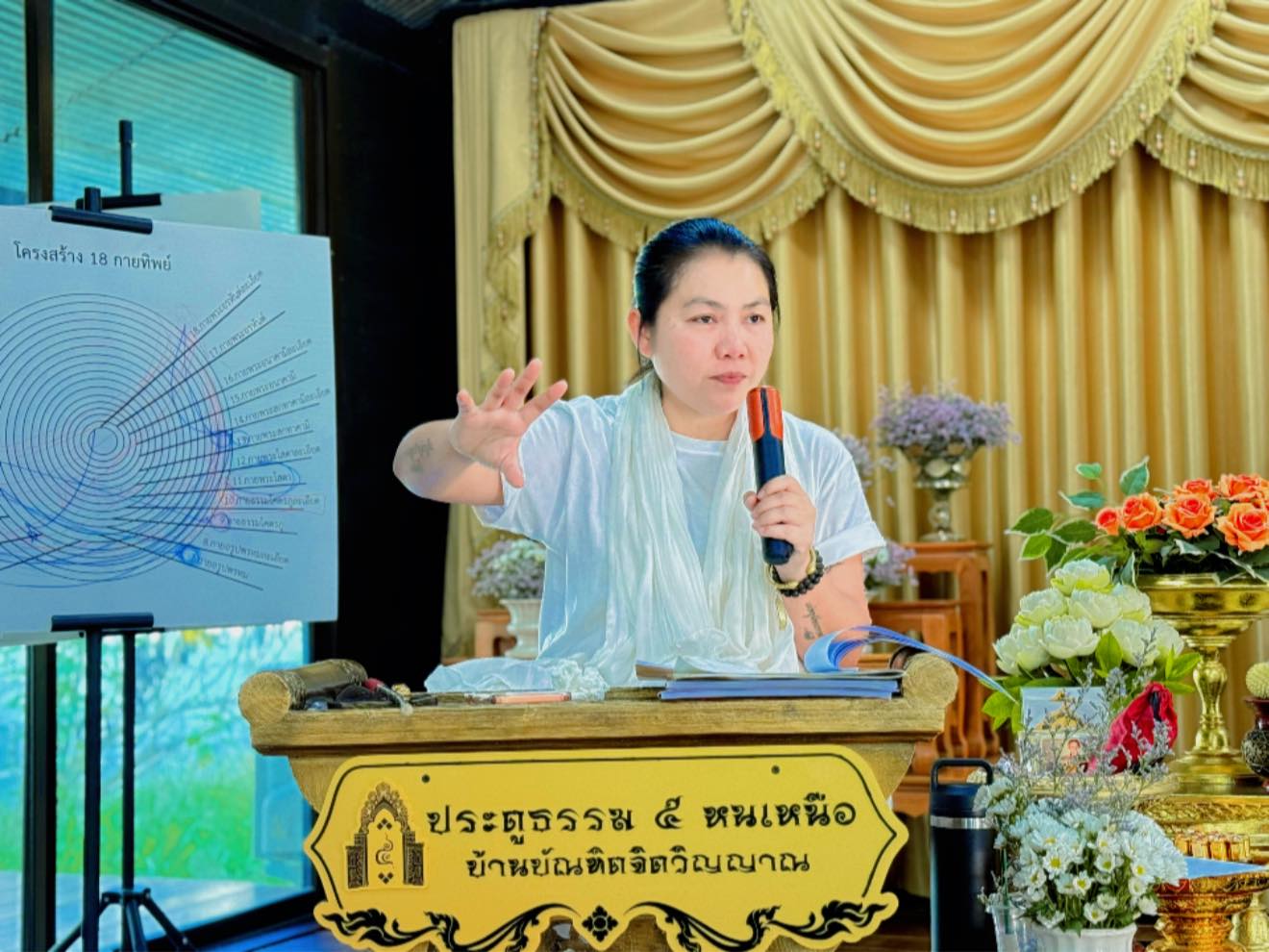 “วิบากกรรมทางพลังงาน”